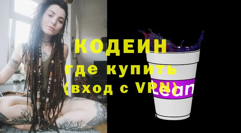 Кодеиновый сироп Lean Purple Drank  MEGA как войти  Пыталово 