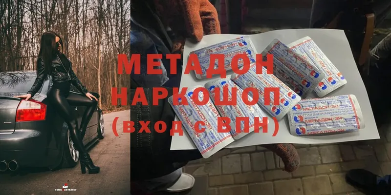 ссылка на мегу онион  Пыталово  Метадон белоснежный 